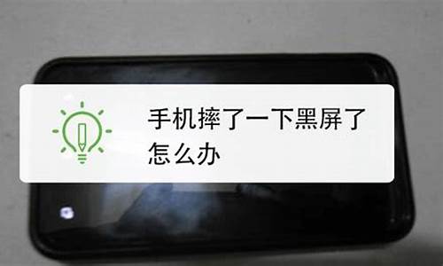 为什么手机突然黑屏打不开怎么办华为_华为手机突然就黑屏了,怎么都开不起来