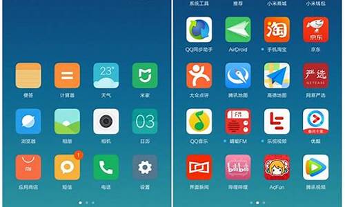 小米手机操作系统_小米手机操作系统叫什么