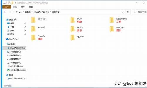华为手机文件存储在哪个文件夹_华为手机文件存在哪里