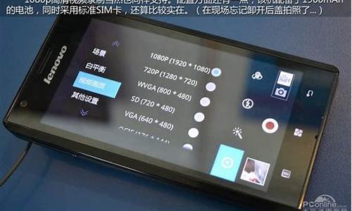 联想k800手机优缺点分析_联想k800手机优缺点分析图