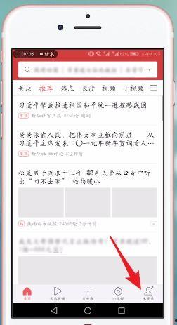 手机怎么才能登录头条号,开启头条号创作之旅