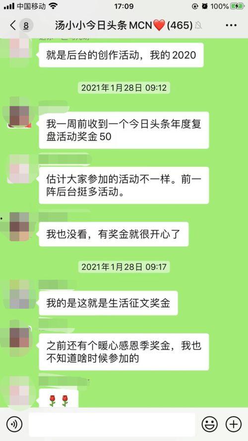 微头条创作秘籍,轻松打造爆款内容