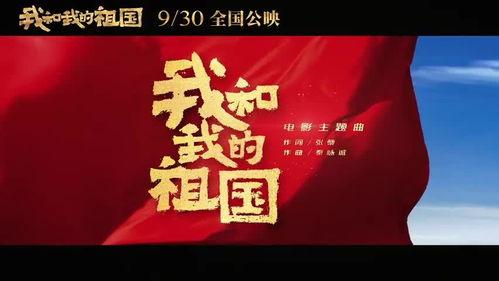 我和我的祖国网红评论文,网红视角下的爱国情怀