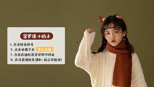 抖音网红套装海报素材,潮流搭配指南！