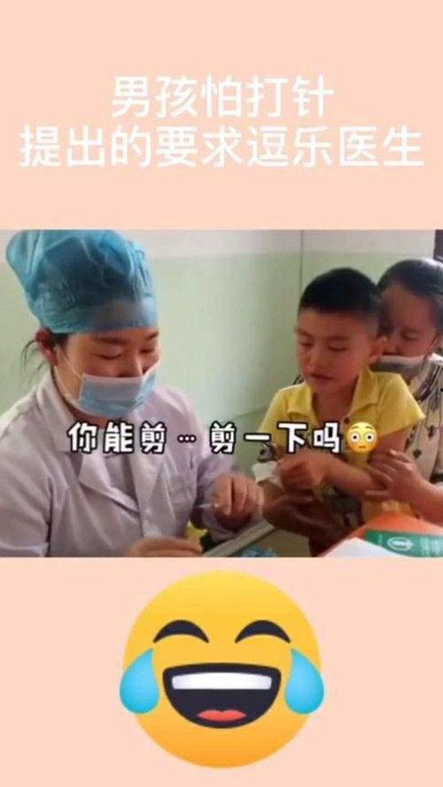 男明星打针害怕,男明星挑战打针恐惧