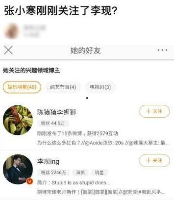 张小寒爆料李现视频合集,李现视频合集大揭秘