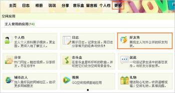 头条号哪里查看访客次数,轻松查看访客次数，掌握热门动态