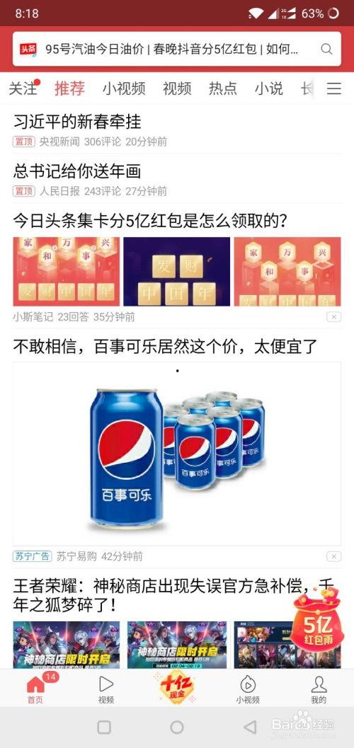 今日头条钱包网页版,便捷金融新体验，轻松管理你的财富”