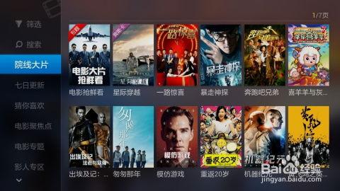 真播视频在线观看,精彩瞬间一网打尽