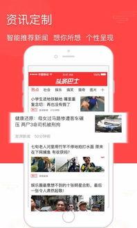 头条巴士邀请码,带你畅游信息高速公路！”