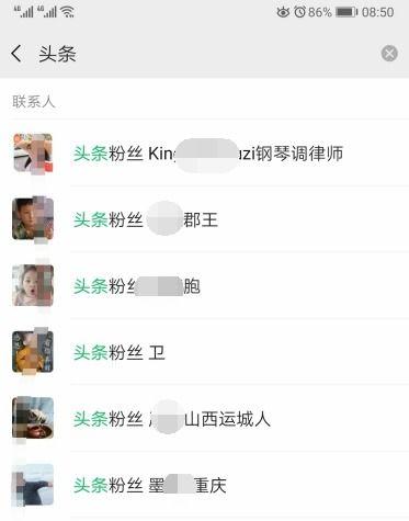 怎么提取头条号和粉丝,如何高效提取头条号与粉丝数据，助力内容创作者精准运营