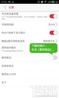 如何看不到头条推送,如何关闭头条推送，享受无打扰阅读体验