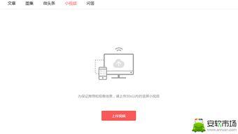 视频怎么上传头条极速版,体验头条极速版高效内容创作