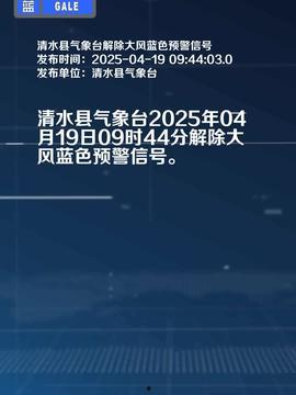 天水清水今日头条,最新动态与热点事件速览