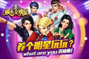 娱乐全明星,星光熠熠，璀璨夺目