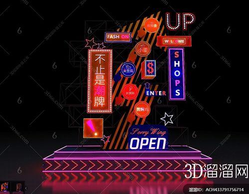 网红霓虹灯,揭秘网红灯光秀背后的故事