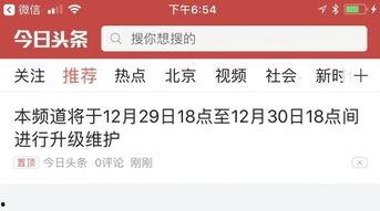 北京今日头条的客服,揭秘热门资讯背后的故事与解答用户疑问”