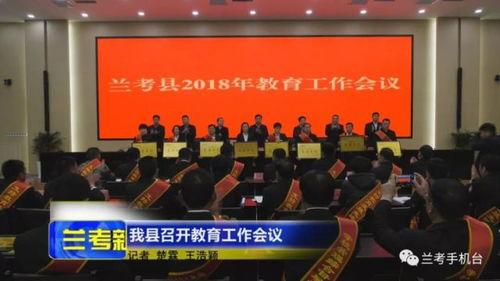 兰考人民广场新闻头条