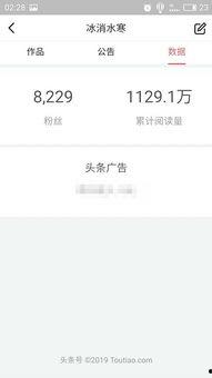 头条在哪可以看收益,揭秘收益生成背后的秘密