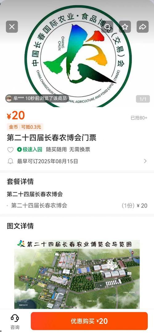 长春今日头条农博会地址,长春农博盛宴，共赴农业科技盛宴之旅