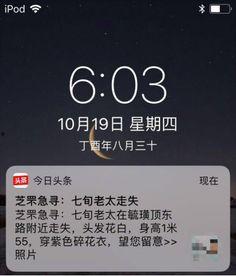 头条寻人成绩查询,成绩斐然！