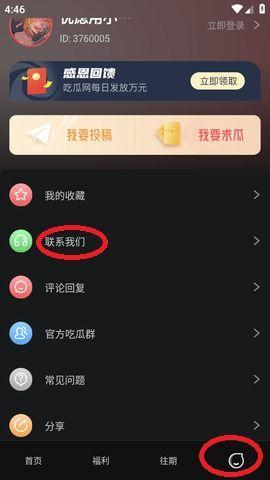 吃瓜黑料免费网站下载,一键下载，畅享娱乐资讯盛宴
