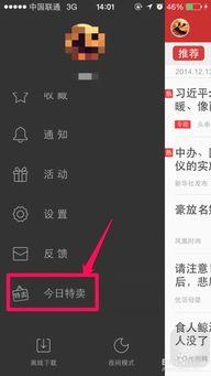 头条买东西入口在哪,揭秘头条买东西入口位置】