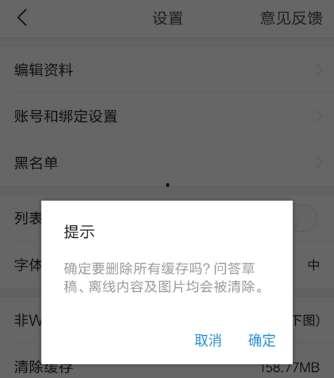 今日头条缓存怎么少了,原因与影响分析