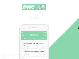 头条程序员几点下班,揭秘他们几点下班的真实生活