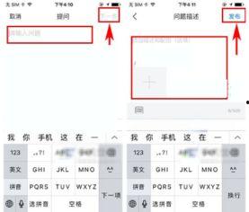 头条上如何去发提问
