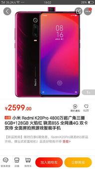 官网红米之家网站,官网揭秘红米手机最新动态与特色服务