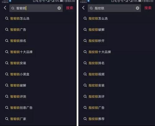 头条怎样锁住搜索记录,头条隐私保护秘籍大公开