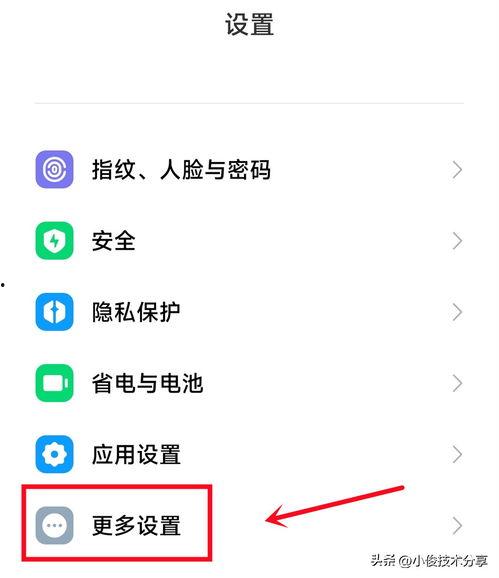 头条怎么打开语音