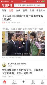 如何把头条视频改为推荐,如何将头条视频升级为热门推荐内容