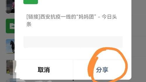 微信分享头条链接,微信分享头条链接背后的热门话题与深度解读