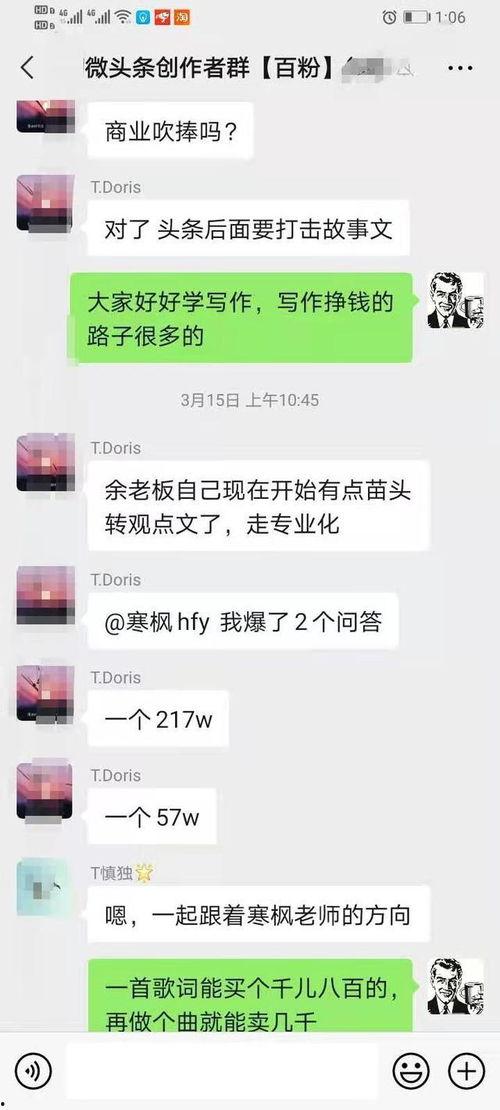 怎么写热门微头条,轻松打造爆款内容