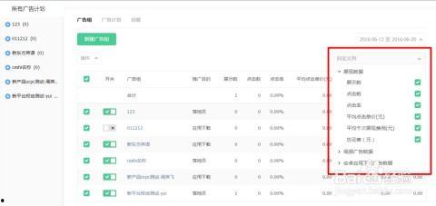 头条后台哪里看投放广告,轻松掌握投放广告生成技巧