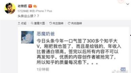 头条每月收入3万,揭秘头条自媒体的财富密码”