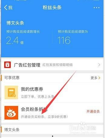 头条的粉丝怎么关注别人